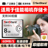 闪立派内存卡适用佳能相机CF储存卡5d2 5d3 5d4 7d2专用高速拍摄连拍单反存储卡 【8G】相机专用高速CF卡 60MB/S 单卡 CF内存卡 实拍图