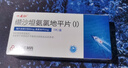 [一品红]缬沙坦氨氯地平片(I) 80mg:5mg*7片 3盒装 实拍图