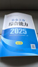 社工初级2026官方教材 社会工作者初级2026教材 社会工作实务+社会工作综合能力 全套2本社工证初级助理社会工作师招聘考试题库试题 中国社会出版社 2025 实拍图