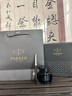 派克（PARKER）法国进口乔特系列钢笔签字笔成人练字套装男女生日伴手礼物学生文具商务定制刻字精装墨水礼盒套装 乔特钢杆白夹墨水笔【单支礼盒·送礼袋】 实拍图