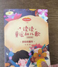 快乐读书吧一年级下册同步语文教材（全4册）读读童谣和儿歌彩图注音版小学教辅课外必读书目经典文学名著有声伴读赠送阅读考点练习册 实拍图