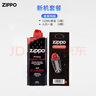ZIPPO打火机油煤油官方原装正品芝宝专用清洁燃料打火石棉芯zippo配件 小油+火石【新机搭档】 实拍图