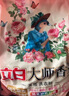 立白洗衣粉大师香氛持久留香72小时天然护色护衣洁净柔顺学生家用大袋 【组合装3.37斤】大师香氛洗衣粉 实拍图