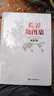 【官方正版 锁线精装版】全新修订新版  世界地图集（第三版）大字经典地理常备实用工具书 领导干部案头图书馆资料室必备工具图集 获地图业界大奖 世界各国 中英文 实拍图