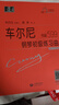 【包邮】【可选】大符头钢琴系列乐谱 韦丹文 大音符 大字版 护眼乐谱 上海教育出版社 车尔尼 钢琴初级练习曲 作品599 实拍图