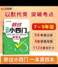 2027新版万唯大小卷初中七年级八年级九年级语文数学英语物理化学道法历史下册单元同步试卷训练期中期末模拟复习基础题人教版万维教育旗舰店 七年级下册 人教版【地理】 实拍图