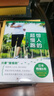央视推荐惊人的超慢跑新版（跑得越慢越健康！日本畅销8年 改变百万人的运动习惯！） 实拍图