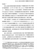 制衡视角下的中东国际关系史研究 晒单实拍图