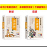 水浒传小学生青少年版 美绘版 四大名著青少年学生版 无障碍阅读版 三四五六年级课外书 少年读经典系列 实拍图