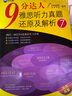 新航道 9分达人雅思阅读真题还原及解析6 剑14真题题库 九分达人IELTS出国考试复习资料留学书籍剑桥真题词汇雅思题库  实拍图