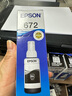 爱普生（EPSON）原装672墨水L351 L1300 L551 L405 L211 L558 L565 L485打印机 672BK【黑色】 实拍图