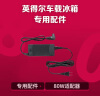 英得尔 车载冰箱家用电源适配器80W电源转换器220V转12V 实拍图