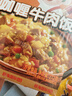 海底捞自热米饭方便速食户外米饭番茄牛腩米饭懒人食品零食272g 实拍图