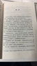 呼啸山庄原著正版 完整版无删减世界文学经典书籍 现当代文学书籍小说畅销书排行榜 青少年版初中生高中生必读课外阅读书籍 学校语文推荐阅读书单 实拍图