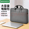 BRINCH笔记本电脑包单肩手提包15.6英寸商务大容量防泼水办公文包 实拍图