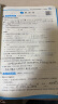 2025春 实验班提优训练 五年级下册 语文人教版 强化拔高教材同步练习册 晒单实拍图