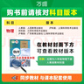 2025新版万唯大小卷八年级下册【物理人教版】RJ初二课本期中期末模拟复习小升初寒假衔接 实拍图