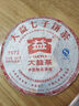 大益茶叶 普洱茶 茶叶 熟茶 普洱茶8592 随机批次发货 2018年357克*1饼 实拍图