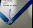 中三院静脉曲张弹力袜医用治疗型压力袜术后护小腿中老年血栓春夏男女 医用二级治疗型（护小腿） 黑色XL码 参考体重125-150斤 实拍图