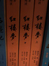 【人民文学出版社】四大名著原著 红楼梦三国演义西游记水浒传珍藏版 人民文学出版社正版无删减全套初高中小学生青少版 黑神话悟空 四大名著 大字版全套11册【赠笔记本+人物关系图】 实拍图