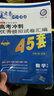 高考45套·高考冲刺优秀模拟试卷汇编45套 数学（文科） 全国卷Ⅰ卷（乙卷）（2019版）--天 实拍图