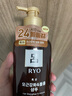 吕 RYO棕吕洗发水550ml 固发防脱 温和净彻滋养头皮强健发根爱茉莉 实拍图