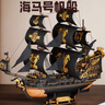 若客（ROKR）海马号帆船 毕业礼物一帆风顺摆件diy文创开业乔迁生日祝福 实拍图