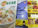 【全2册】最爱吃的家常菜+家常养生汤煲 学做菜煲汤食谱菜谱家常美食舌尖上的中国家常菜谱大全居家烹饪书籍   实拍图