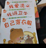 全套40册宝宝绘本好习惯系列幼儿早教儿童绘本0-1-2-3岁幼儿园宝宝阅读书籍绘本 0-3岁 实拍图