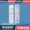 海尔施特劳斯净水器滤芯HSNF1800J0/J1/J2/1500P1(500C/600C)/(500A)家用智净滤芯 AB套餐(1800J0/J1/J2) 实拍图