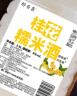 醉香袭桂花糯米酒鲜榨浊酒原浆纯米酒低度微醺甜型冬酿桂花酒酿5度 实拍图