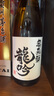 奥飞騨龙吟 上选清酒 720ml 纯米酒 日本进口 发酵米酒 日式料理佐餐酒 实拍图