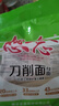 想念（xiangnian） 刀削挂面1kg 约10人份 宽面条 待煮 油泼面 大碗宽面 2袋1kg刀削挂面 实拍图