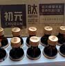 初元江中复合肽营养液补品蛋白饮一二型术后恢复口服液送长辈礼物 I型10支 特价 术后营养补充 实拍图
