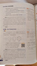 2025版高中教材划重点 高二下数学 选择性必修 第三册 人教A版 教材同步讲解 理想树图书 实拍图
