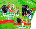 轻松英语名作欣赏 英汉双语读物 第3级（小学点读版 适合小学三、四年级）（套装共5册 附MP3光盘1张） 实拍图