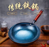 章三丰 章丘炒锅铁锅家用炒菜锅圆底燃气炉炒勺无涂层物理不粘锅 木把锤印款 32cm 实拍图