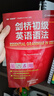 剑桥初级英语语法+练习 第三版中文版 外研社 英语在用 剑桥初级英语语法 实拍图