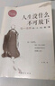 【全2册】李叔同的人生智慧+李叔同传 弘一法师书籍自我提升书人生智慧经典哲学静心励志书籍 实拍图