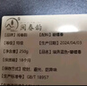 闽春韵高档茶叶礼盒碧螺春特级 2025新明前绿茶叶 送长辈客户双瓷罐装 250g*1盒 实拍图