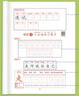 斗半匠 五年级下册字帖 五年级语文同步练字帖 小学生练字帖每日一练 写好中国字硬笔描红字帖生字笔画笔顺练习 实拍图