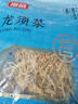 富昌 龙须菜200g 石花菜海石花 鹿角菜 龙须菜海洋蔬菜海产干货凉拌菜 实拍图