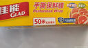 佳能（Glad）食品级保鲜膜点断式20米  家用保鲜膜套生鲜保鲜耐高温 PW128 实拍图
