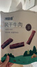 1号牧场 手撕风干牛肉干 内蒙牛肉干 牛肉类 肉类零食 散装称重 原味半斤装一袋250g 散装称重 实拍图