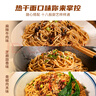 陈克明面条 热干面900g  挂面 正宗武汉风味 碱面 拌面 细面条 圆面条  实拍图
