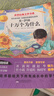 快乐读书吧四年级下册十万个为什么 看看我们的地球 灰尘的旅行 人类起源的演化过程含爷爷的爷爷哪里来（全4册）人教版语文教科书配套书目 正版图书儿童文学中小学教辅小学生课外阅读书籍7-14岁推荐阅读 实拍图