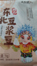 天地粮人 精品 东北豆浆豆2斤（黄豆 青豆 黑豆 红小豆 花生等杂粮） 实拍图