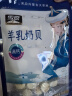 雪原羊奶贝 羊奶片 高钙升级休闲内蒙古特产奶制品网红零食110g 实拍图