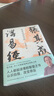 张其成讲易经（张萌、张晓龙、李玲玉诚挚推荐。易学名家四十年精研易理，写给大众的易经入门书。） 实拍图