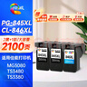 绘威PG-845/CL-846墨盒 黑色彩色适用佳能MG3080 MG3480 MG2400 MG2580S TS208 T3380 3180 TS3480打印机墨盒 实拍图
